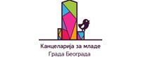 Канцеларија за младе Града Београда
